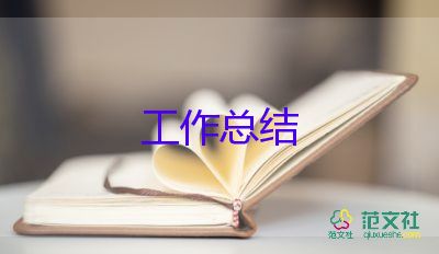 銷售工作總結(jié)與個(gè)人總結(jié)優(yōu)秀6篇