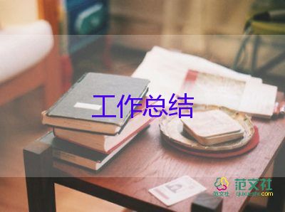 學(xué)期期末個(gè)人總結(jié)500字6篇