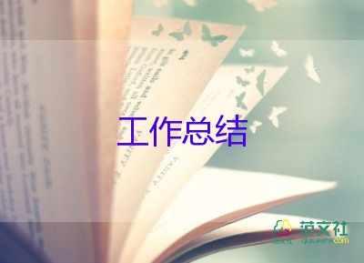 一年級班工作學(xué)期總結(jié)精選5篇