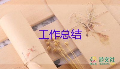 2022年上半年意識形態(tài)工作總結(jié)8篇