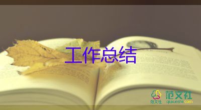 2024小學愛國衛(wèi)生活動總結(jié)6篇