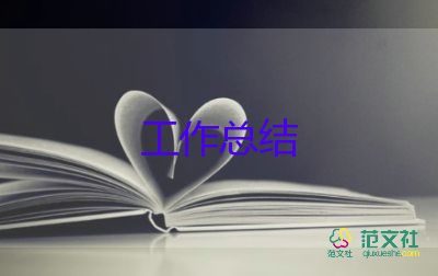 學生學期的工作總結(jié)優(yōu)質(zhì)8篇