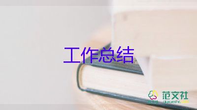 個人工作年度考核總結(jié)模板推薦8篇