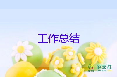 一年級(jí)上冊(cè)語(yǔ)文工作總結(jié)最新6篇