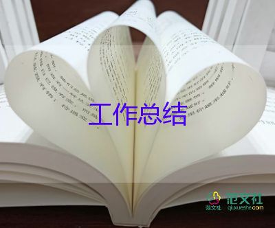 小班年級組下學(xué)期工作總結(jié)范文8篇