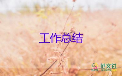 護(hù)士晉升的個(gè)人總結(jié)6篇