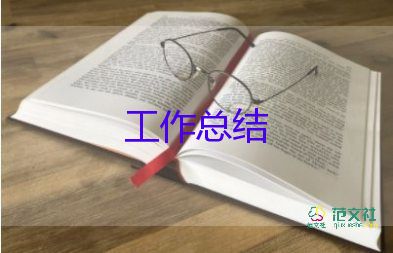 2024年半年總結(jié)8篇