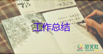 蒙氏保育工作總結(jié)通用5篇