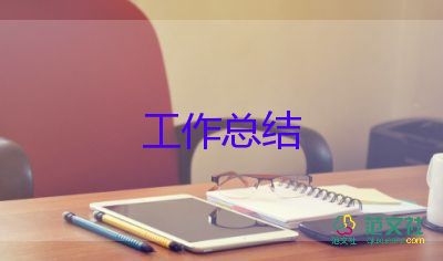 化學(xué)教師個人總結(jié)年度考核9篇