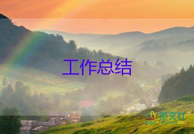 學(xué)年教師工作總結(jié)通用7篇