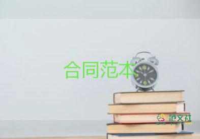 合肥的勞動合同8篇