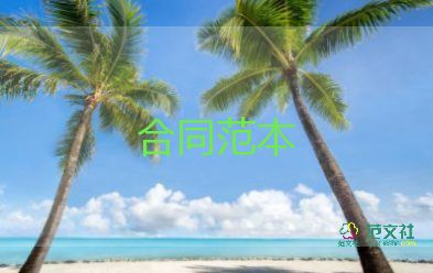 貨物的買(mǎi)賣(mài)合同推薦7篇