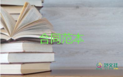 最新關(guān)于租房合同協(xié)議范本通用4篇