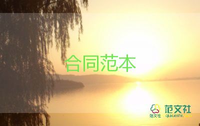 防水材料買賣合同7篇