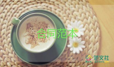 制作類的設(shè)計合同8篇