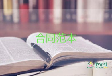 法律效力的合同7篇