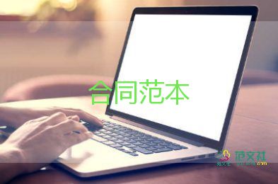 與培訓合作的合同7篇