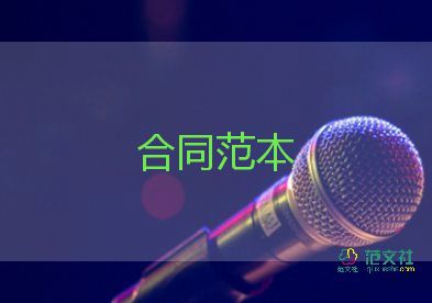 商場物業(yè)合同7篇