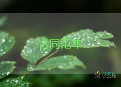 青磚供貨合同優(yōu)質(zhì)7篇