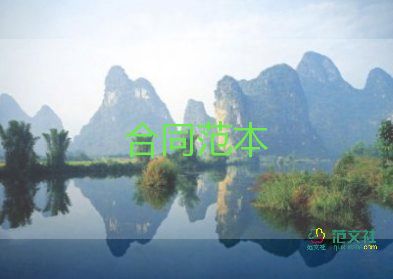 附期限的贈(zèng)與合同8篇