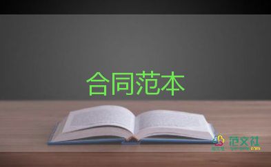 員企業(yè)和員工合同7篇