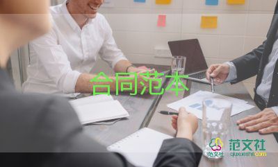 雇傭保姆合同最新8篇