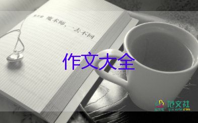 讓我成長(zhǎng)初中作文精選6篇