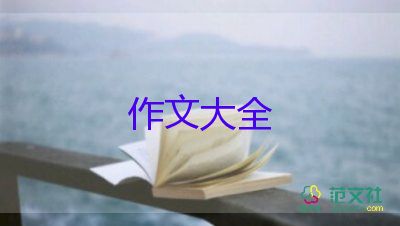 與友誼有關(guān)的作文優(yōu)秀7篇