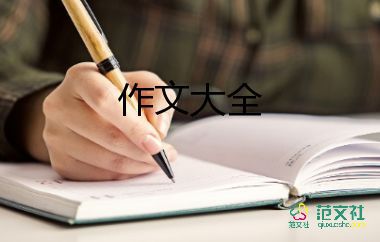 今天的事作文600字通用5篇