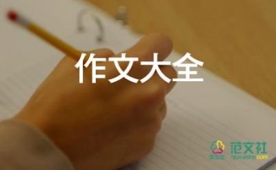 參觀消防站作文最新6篇