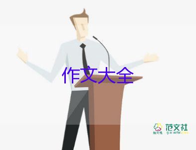 我肚子的作文5篇