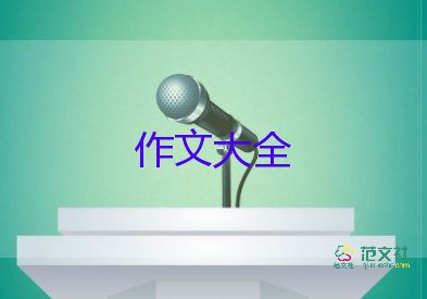 精選通用關(guān)于我的未來(lái)不是夢(mèng)作文8篇