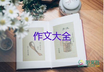 我的作文我的夢(mèng)作文參考5篇