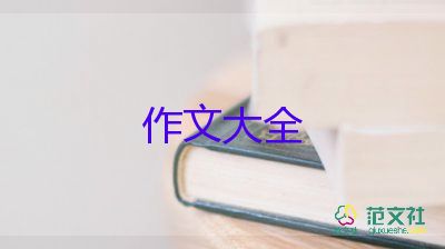 美麗的小區(qū)作文6篇