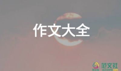 我的好媽媽作文500字7篇