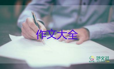 校運(yùn)動會作文通用5篇