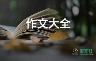 關于元宵佳節(jié)的學生作文參考范文6篇