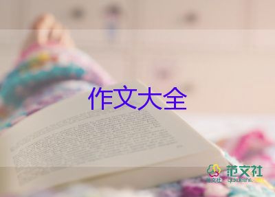 寫我家的動物作文400字通用6篇