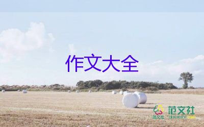 善之心作文優(yōu)秀6篇