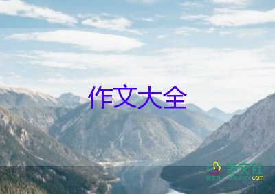 寫班級的作文模板5篇