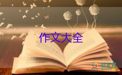 書信格式寫我想對您說作文7篇