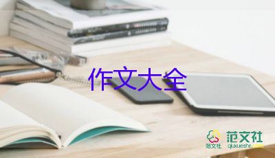 老師,我想對(duì)你說作文400字8篇